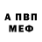 Первитин винт Mr Kripolovski