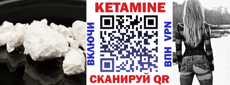 Купить  Северо-Курильск  Кетамин VHQ 