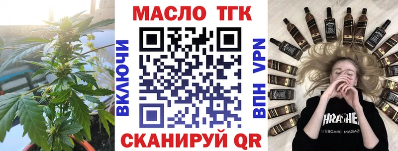 Купить закладки  Северо-Курильск  ТГК вейп с тгк 